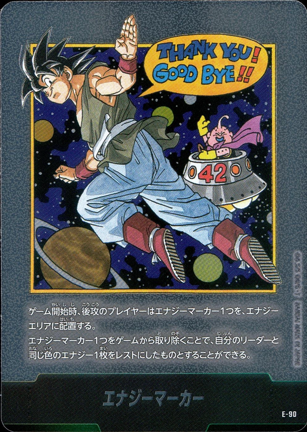 ふるいちオンライン - トレカ/ドラゴンボールスーパーカードゲーム