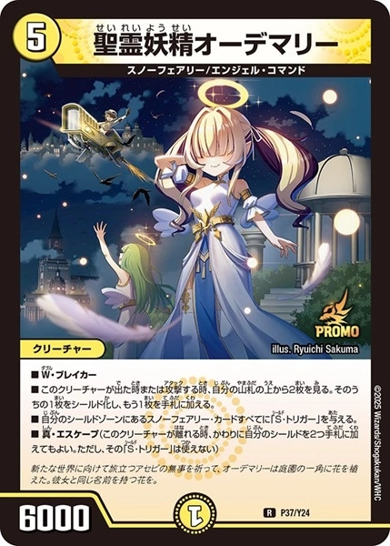 ふるいちオンライン - トレカ/デュエル・マスターズ/【特選アイテム