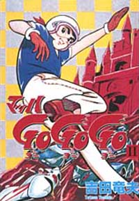 マッハGoGoGo（2）|書籍詳細|扶桑社