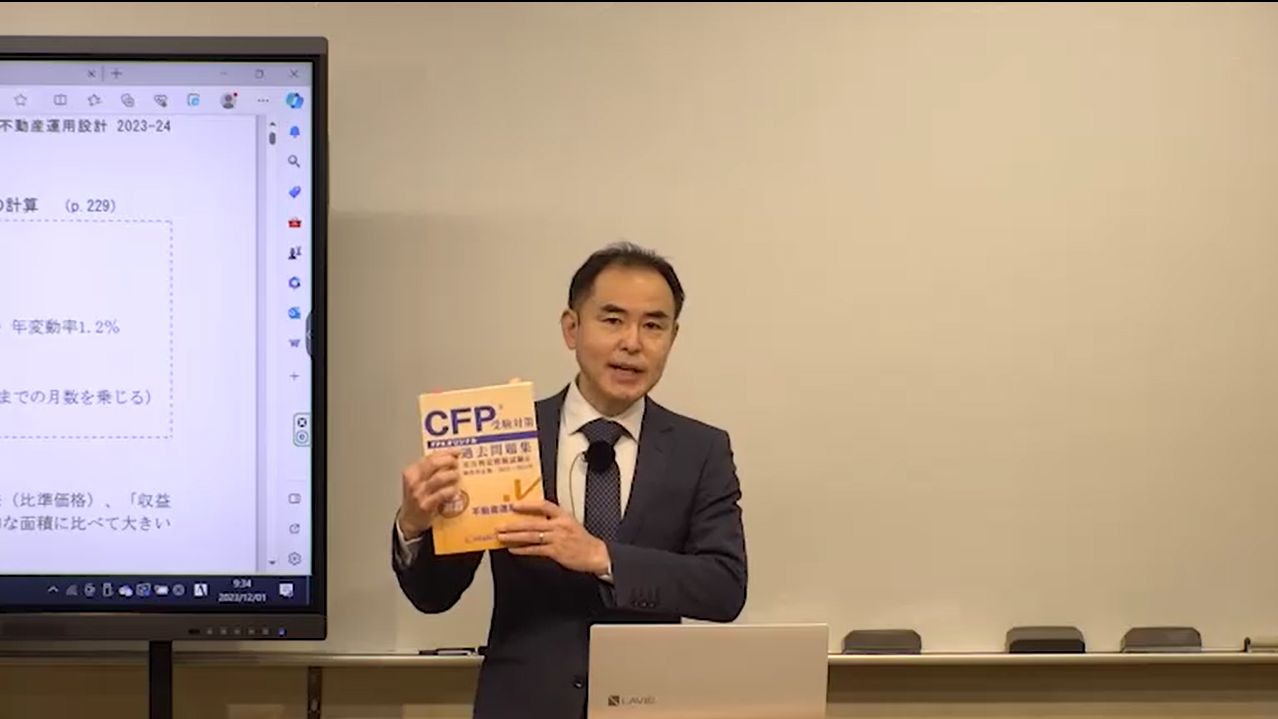 CFP受験対策通講座・精選過去問題集 | FPK研修センター