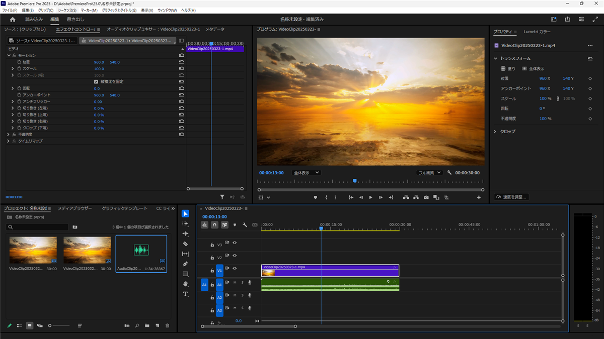 2026年最新】動画編集ソフトWindows版おすすめ10選｜Windows11対応