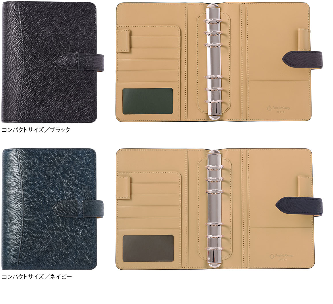 コードバン・エンボス・バインダー｜フランクリン・プランナーの