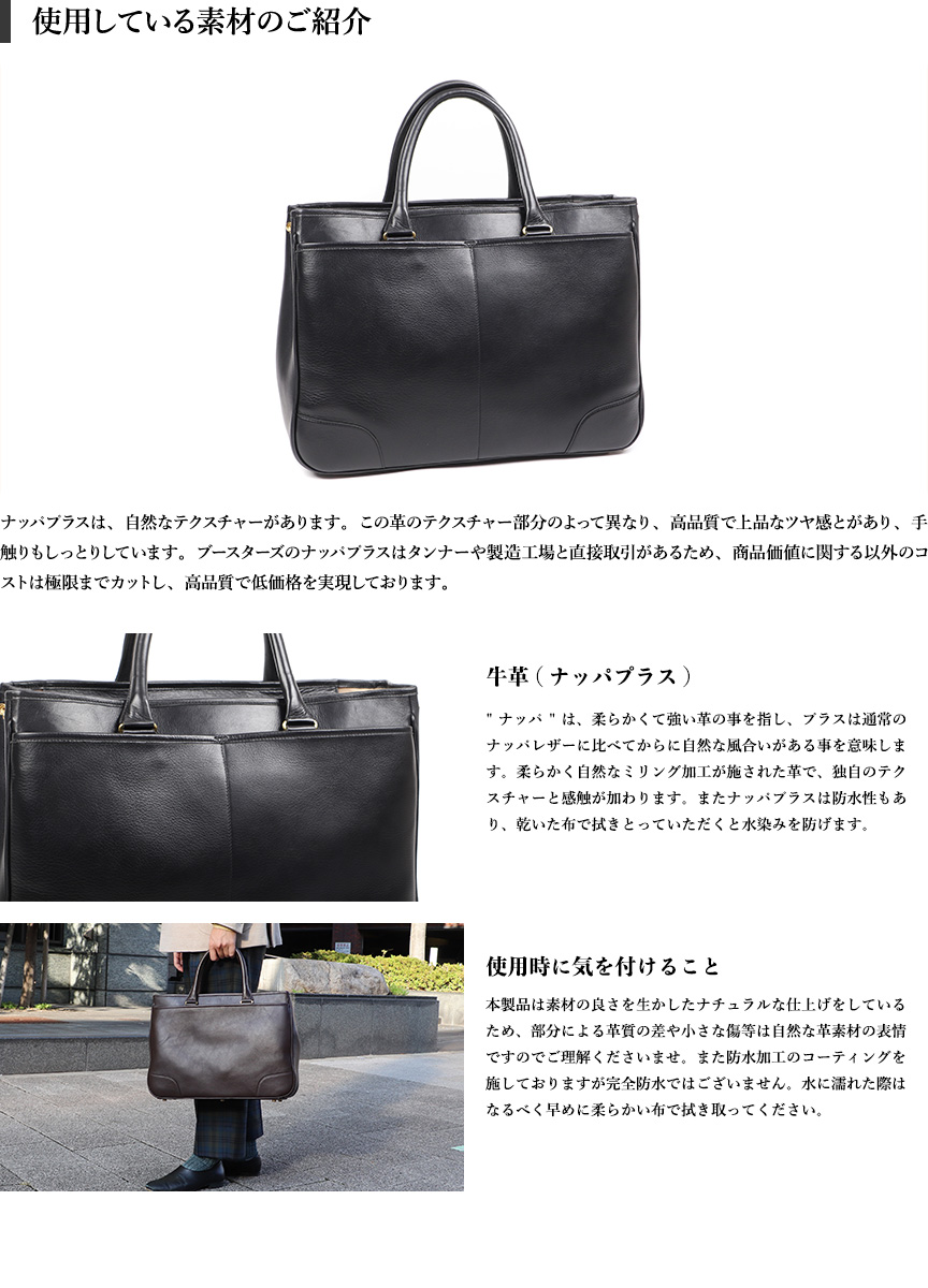 ブースターズ NPレザー ブリーフケース Boosters | フリースピリッツ
