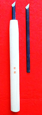 研 綱作 彫刻刀 版画刀