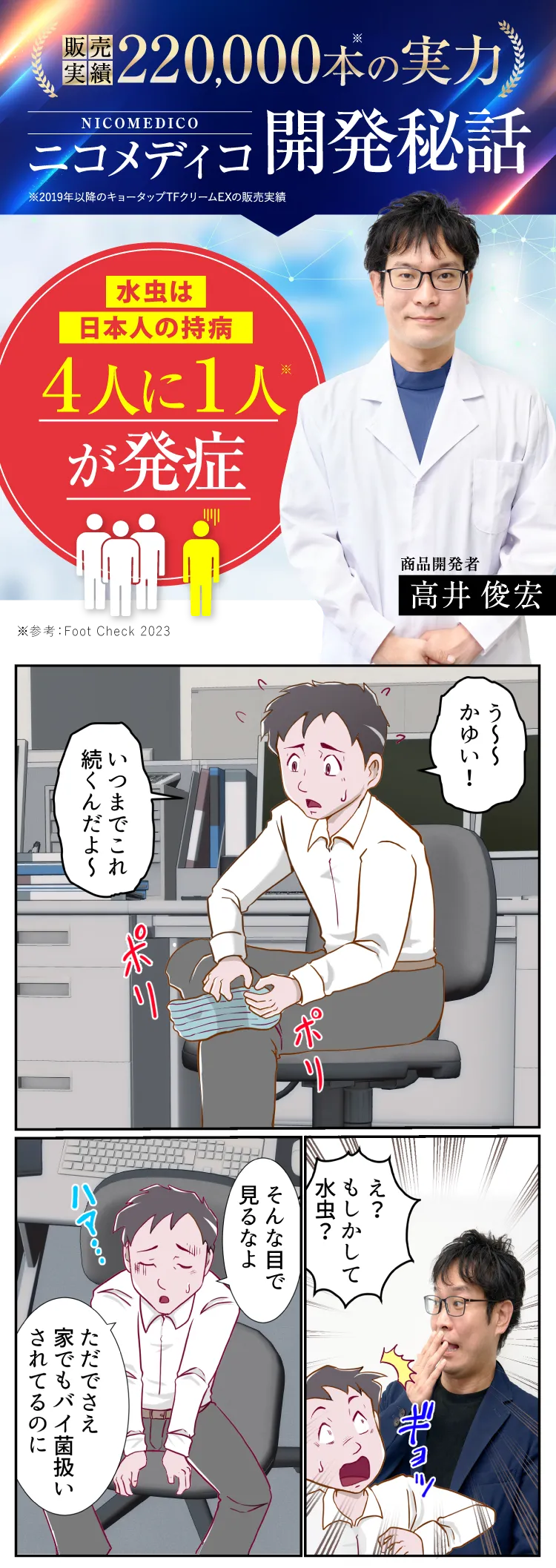 NICOMEDICOキョータップTFクリームEX｜フロムココロ公式サイト