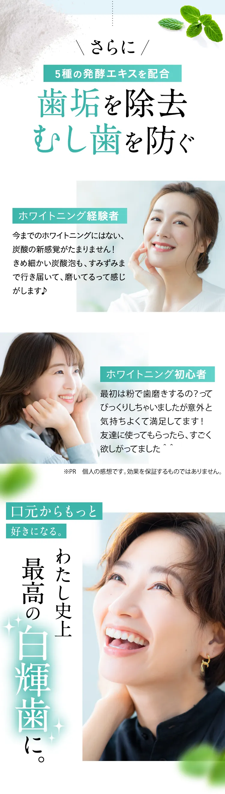 新感覚！炭酸ホワイトニング歯磨き粉「SIROSHU（シロッシュ）」