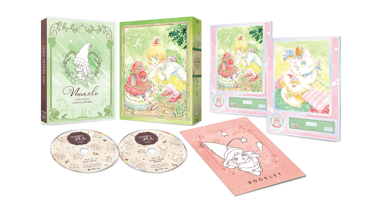 とんがり帽子のメモル」アニバーサリー・BD-BOX 特設サイト