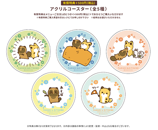 シリーズ累計130万部!! 「タヌキとキツネ」著：アタモト 待望の