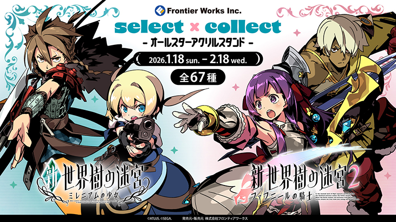 自由に選べる受注販売ブランド「セレクト×コレクト（select×collect