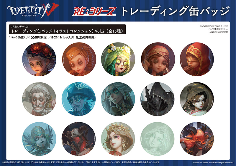 Identity V 雪まつり2025トレーディング缶バッジ - フロンティア