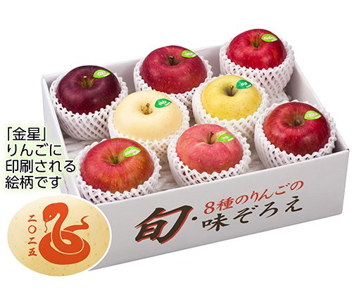 青森りんご・キョーエイ 8種りんご 味ぞろえ くだもの | G-Call
