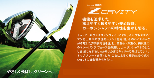 ヤマハ インプレス X Z CAVITY アイアン - ジーワンゴルフ