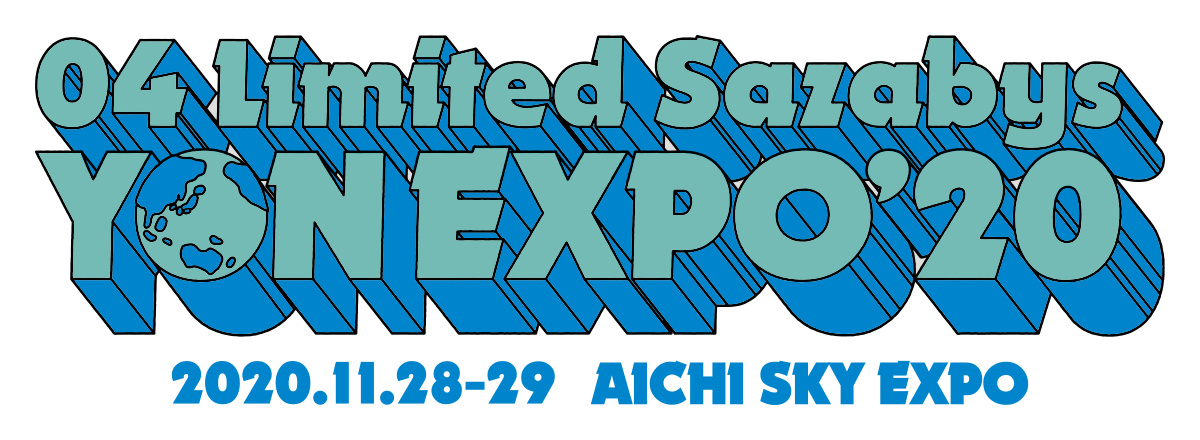 YON EXPO'20 特設サイト
