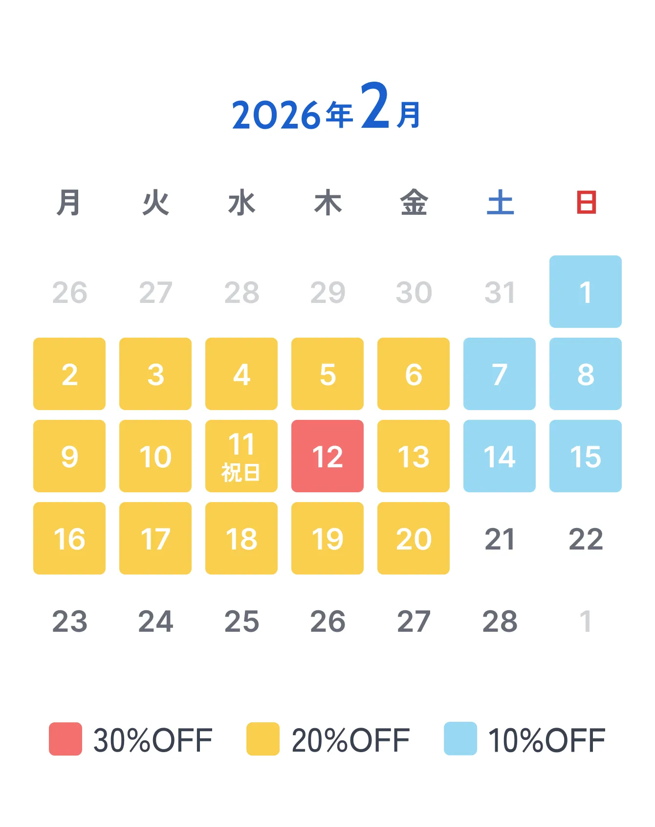 引っ越しお得日カレンダー【公式】0003のアーク引越センター｜安心の