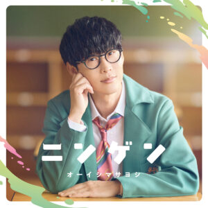 大石昌良 オーイシマサヨシ オフィシャルウェブ