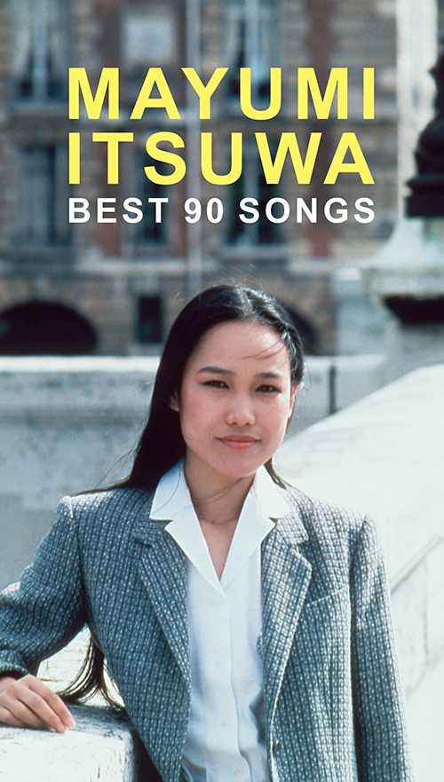 五輪真弓ゴールデン☆ベスト＆BEST90SONGS