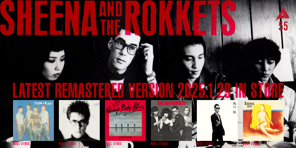 シーナ＆ロケッツ アルファ時代のアルバム4タイトル、鮎川誠、シーナ