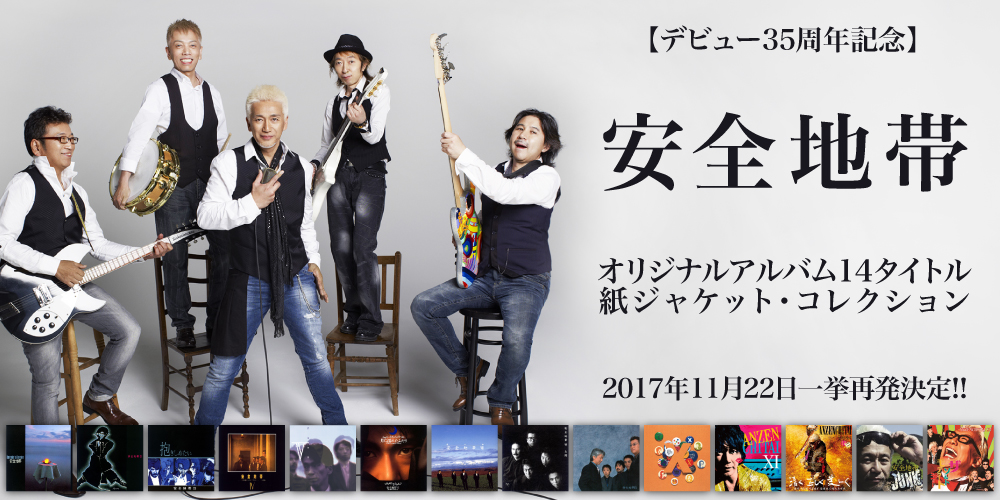 玉置浩二 オリジナルアルバム13タイトル 紙ジャケット・コレクション