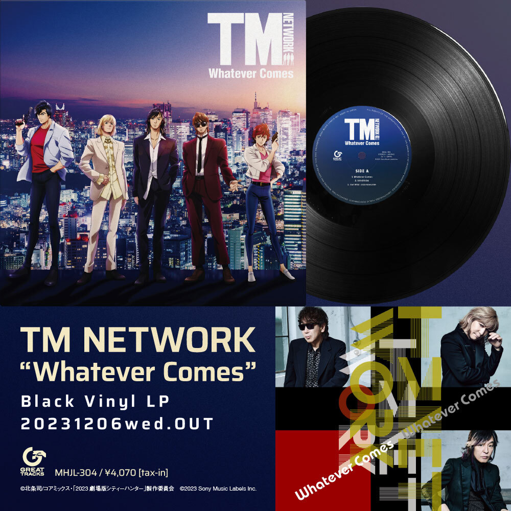 TM NETWORK『Whatever Comes』アナログLPが本日12月6日発売！ 『劇場版