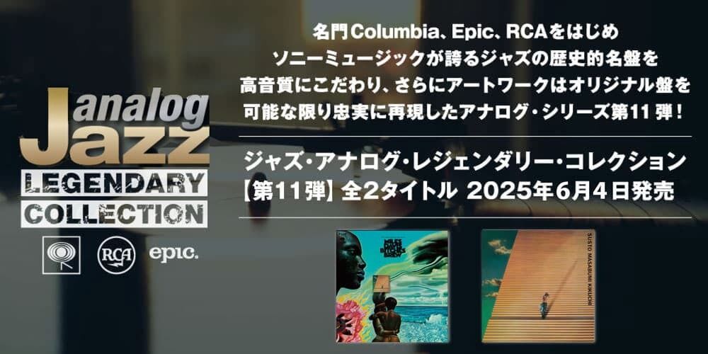 洋楽 | otonano by Sony Music Direct (Japan) Inc.