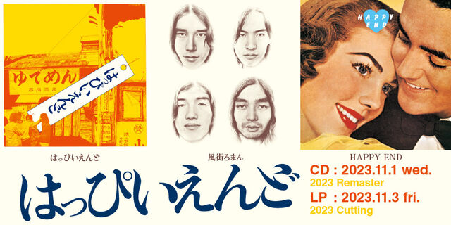 Sumimack】2枚セット 風街ろまん＆HOSONO HOUSE Amazon.co.jp: 風街ろ