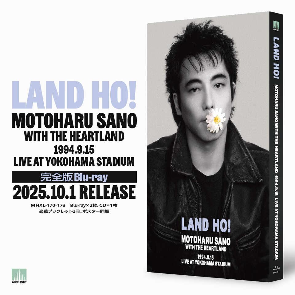 佐野元春ライブフィルム「LAND HO! 横浜スタジアム 1994.9.15」行っ