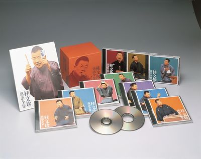 桂文珍 落語全集 | 商品詳細 | 大人のための音楽／エンタメ総合ウェブ