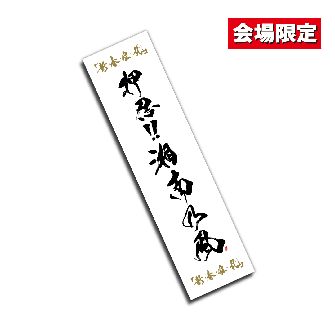 NEWS | 湘南乃風 OFFICIAL WEB SITE