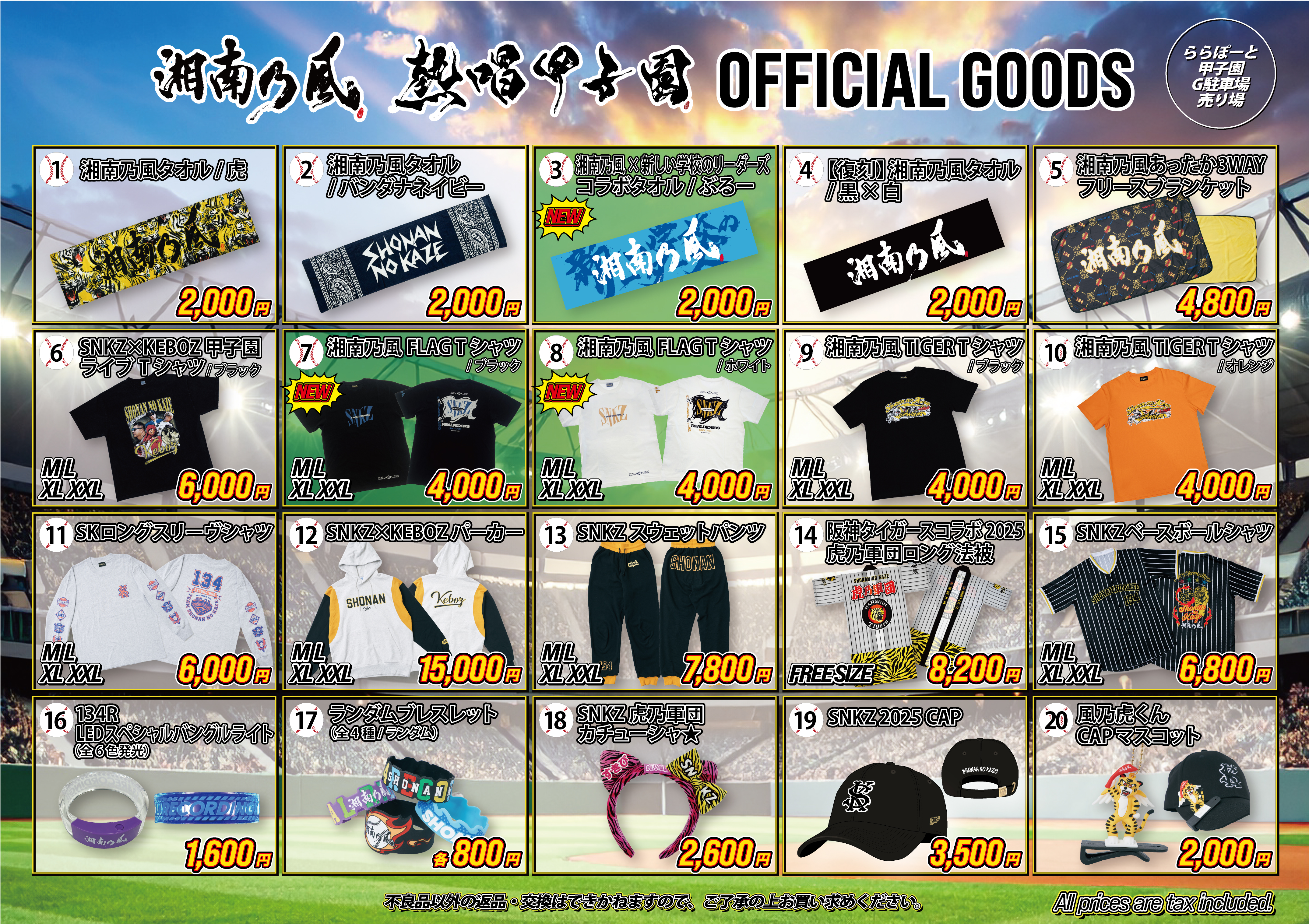 NEWS | 湘南乃風 OFFICIAL WEB SITE