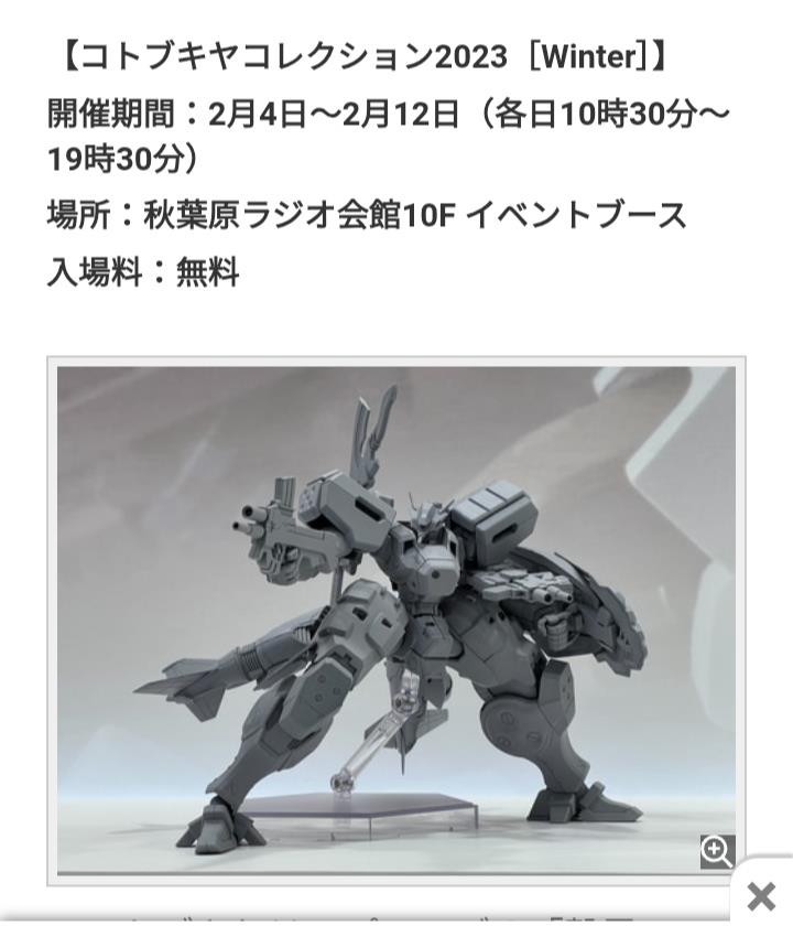 フレームアームズ・ガール 輝鎚・乙〈白兵戦仕様〉 (プラモデル