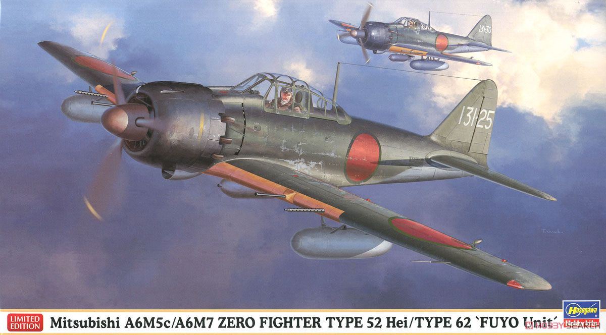 三菱 A6M5c/A6M7 零式艦上戦闘機 52型丙/62型 `芙蓉部隊` (プラモデル