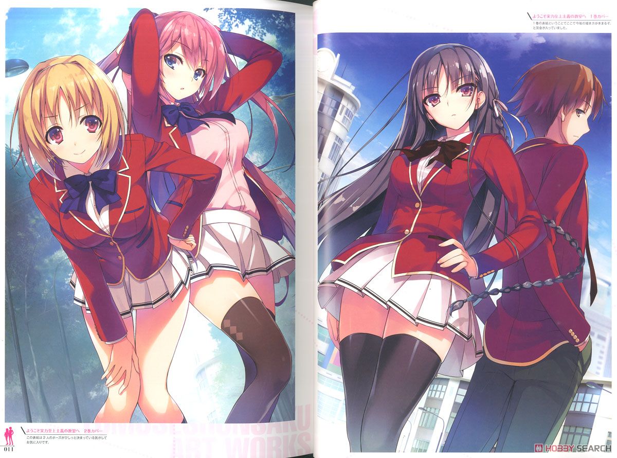 ようこそ実力至上主義の教室へ トモセシュンサク Art Works (画集