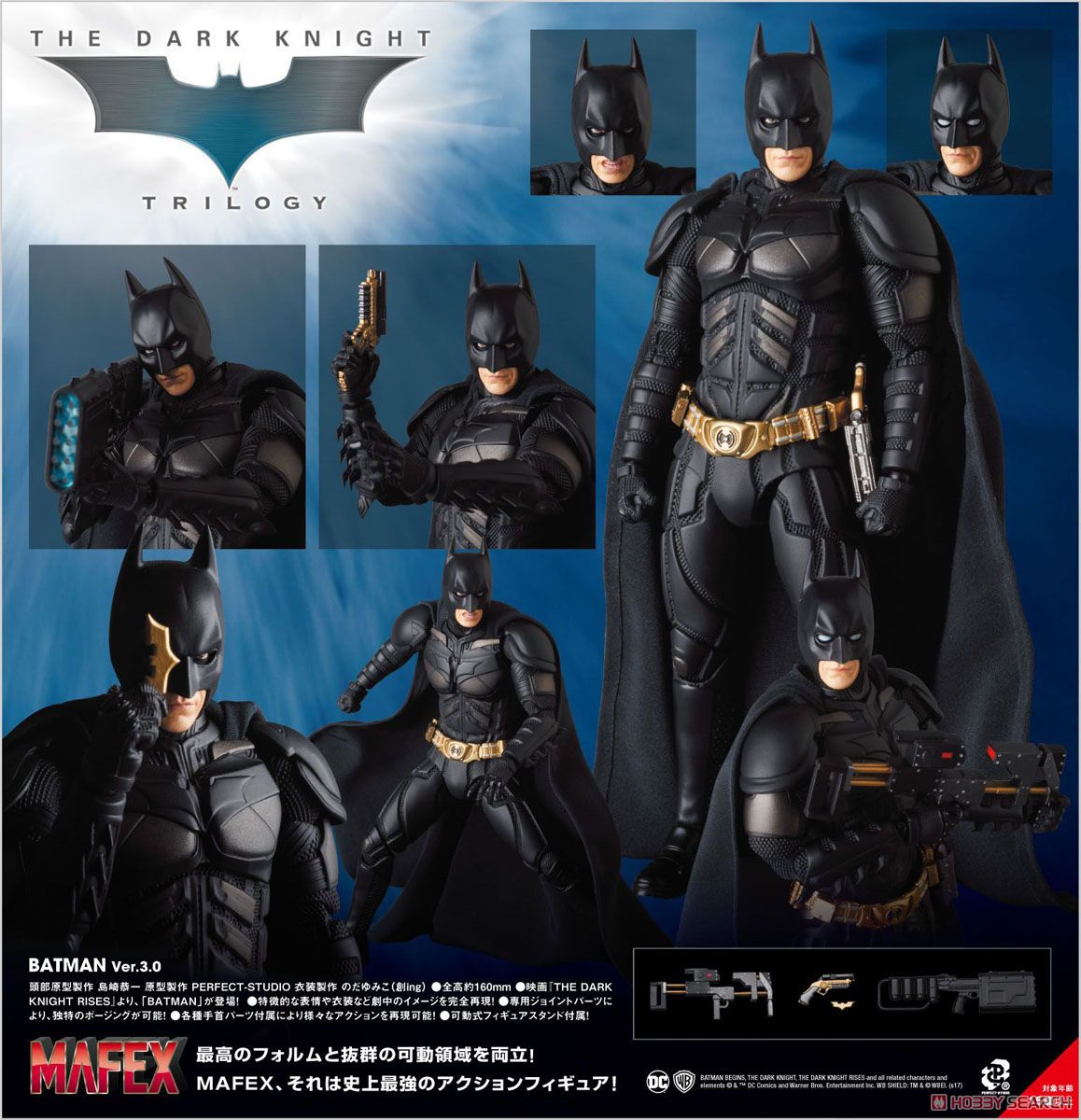MAFEX No.053 Batman Ver.3.0 (Completed) - HobbySearch Anime Robot