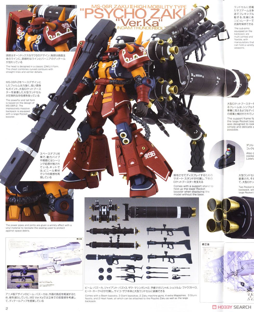 高機動型ザク `サイコ・ザク` Ver.Ka (GUNDAM THUNDERBOLT 版) (MG