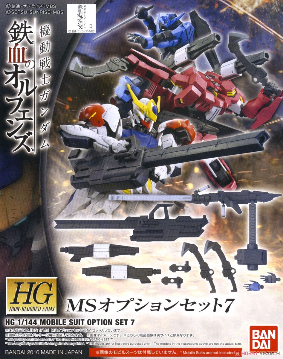MSオプションセット7 (HG) (ガンプラ) - ホビーサーチ ガンプラ他