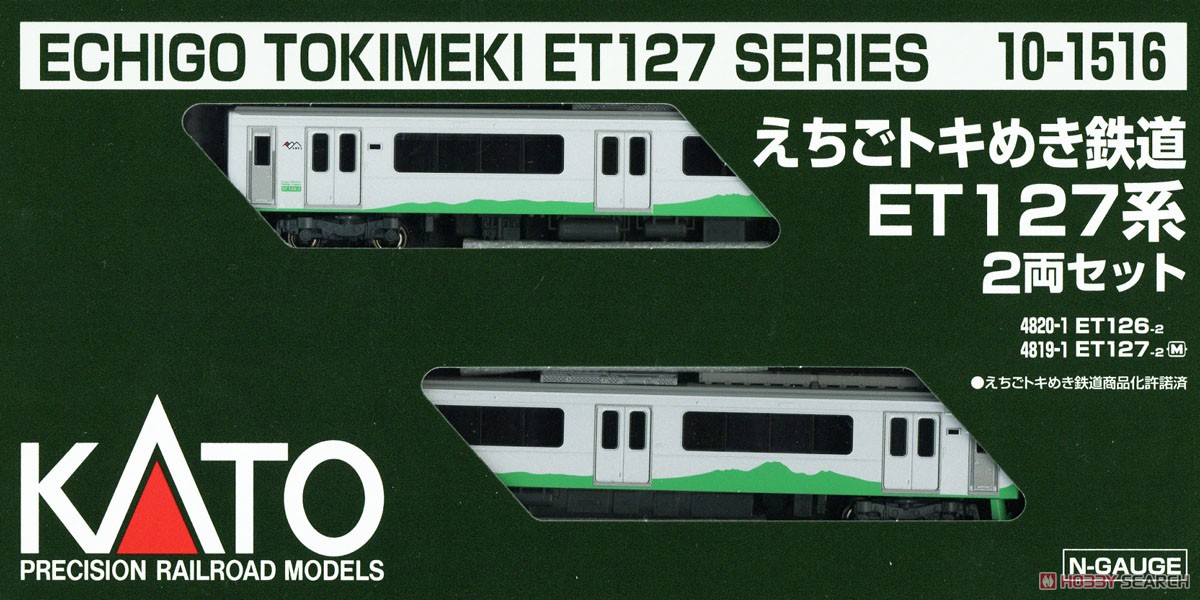 えちごトキめき鉄道 ET127系 (2両セット) (鉄道模型) - ホビーサーチ