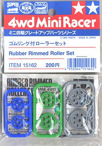 ゴムリング付きローラーセット (ミニ四駆) - ホビーサーチ ミニ四駆他