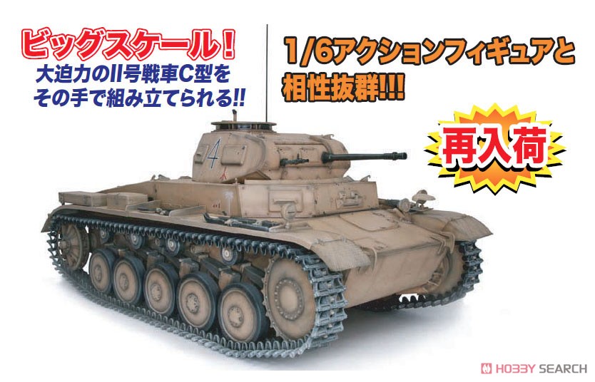 WW.II ドイツ軍 II号戦車 C型 (ビッグスケールキット) (プラモデル