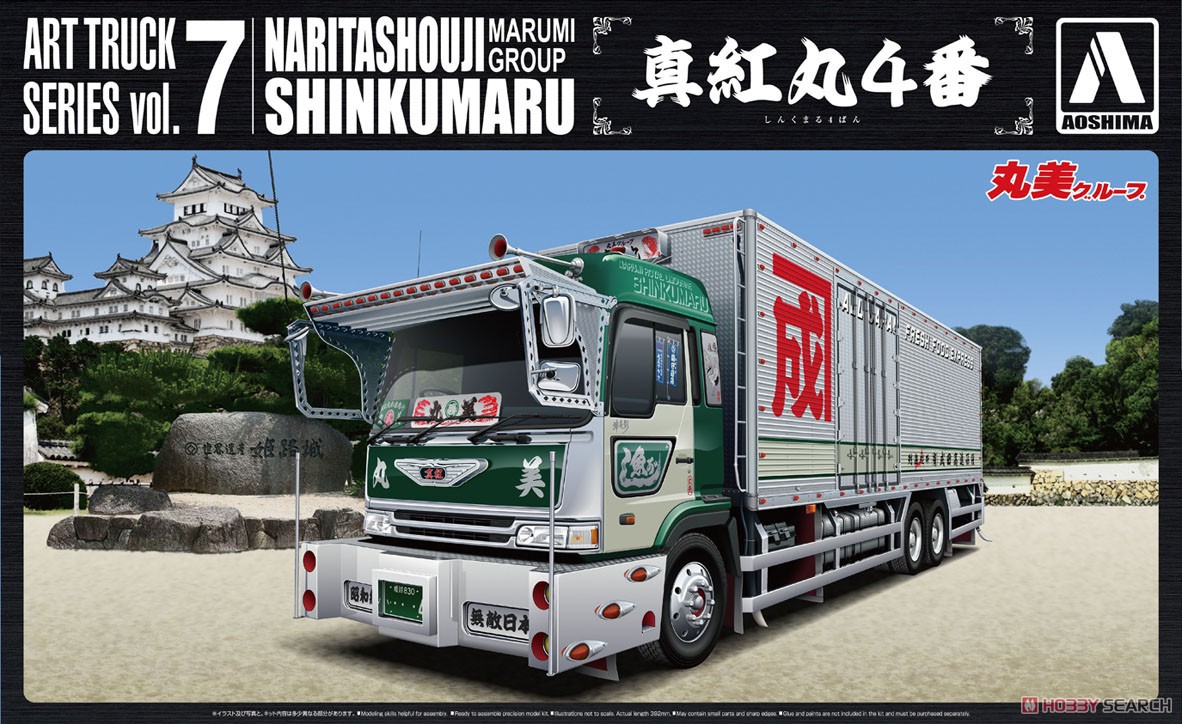丸美グループ 成田商事 真紅丸4番 (プラモデル) - ホビーサーチ カーモデル