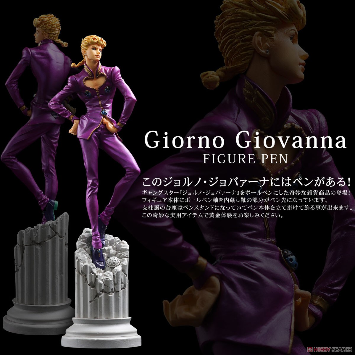 TVアニメ 『ジョジョの奇妙な冒険 黄金の風』 ジョルノ・ジョバァーナ