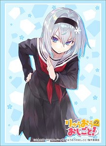 ブシロードスリーブコレクションHG Vol.1472 りゅうおうのおしごと