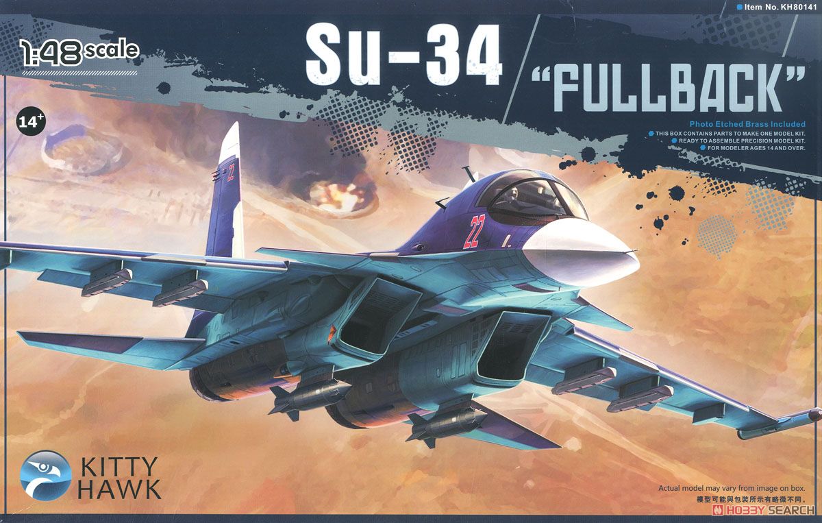 Su-34 フルバック (プラモデル) - ホビーサーチ ミリタリープラモ