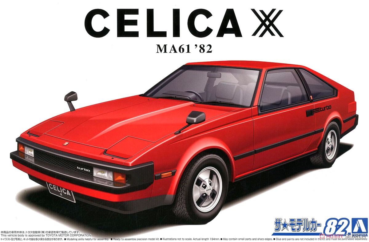 トヨタ MA61 セリカXX 2800GT `82 (プラモデル) - ホビーサーチ カーモデル