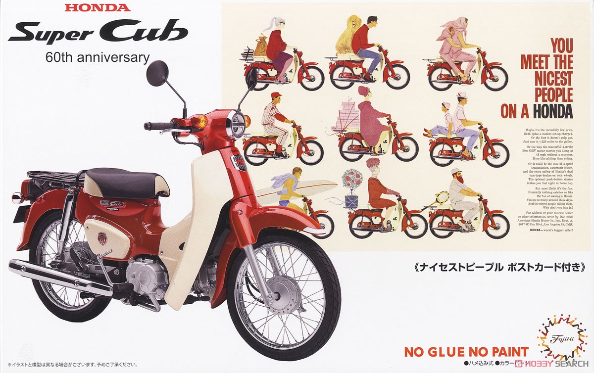 Honda Super Cub110 (60th Anniversary) (Model Car) - HobbySearch