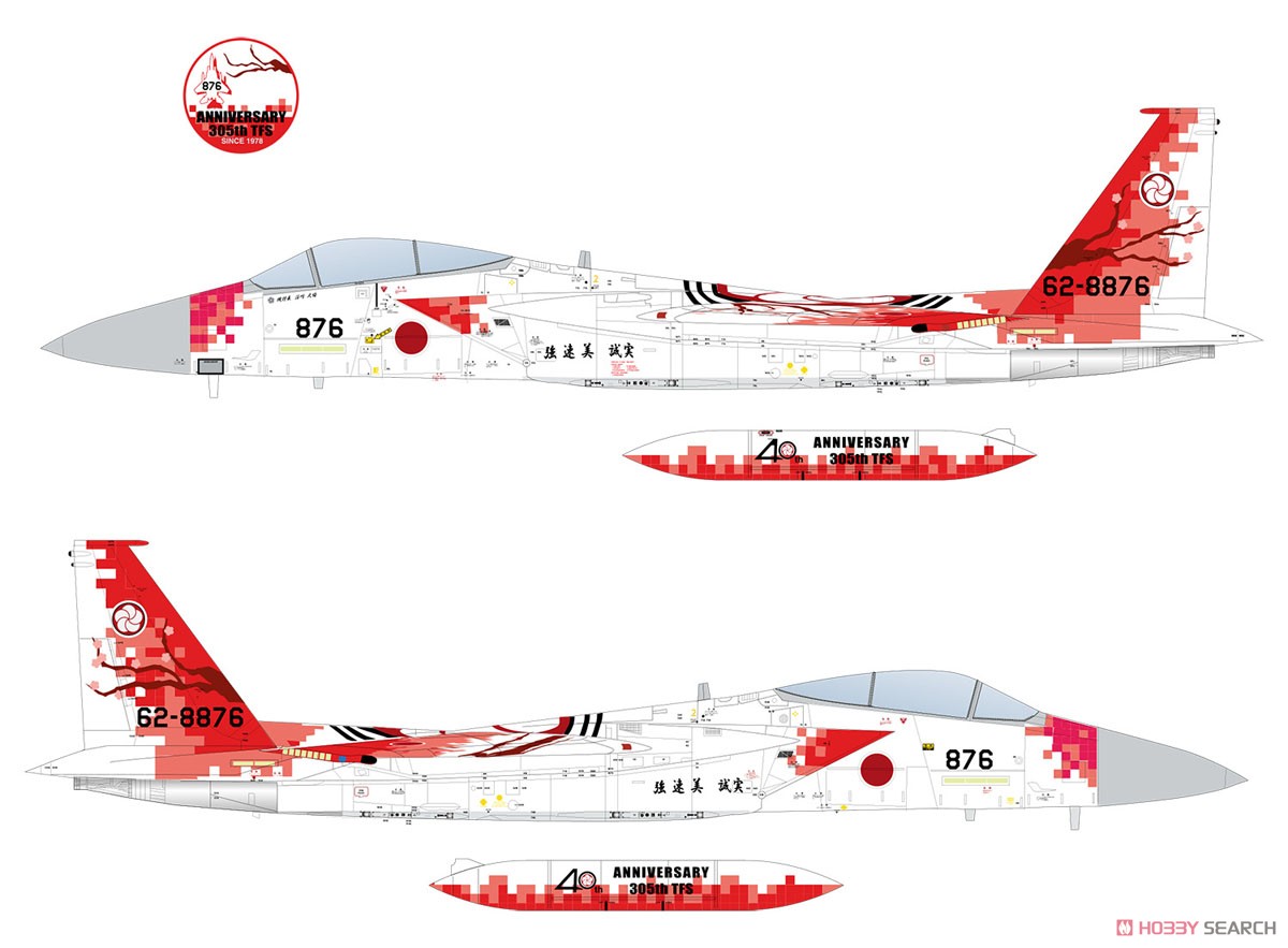 航空自衛隊 F-15J イーグル 第305飛行隊 創隊40周年記念塗装機 ʻ梅組