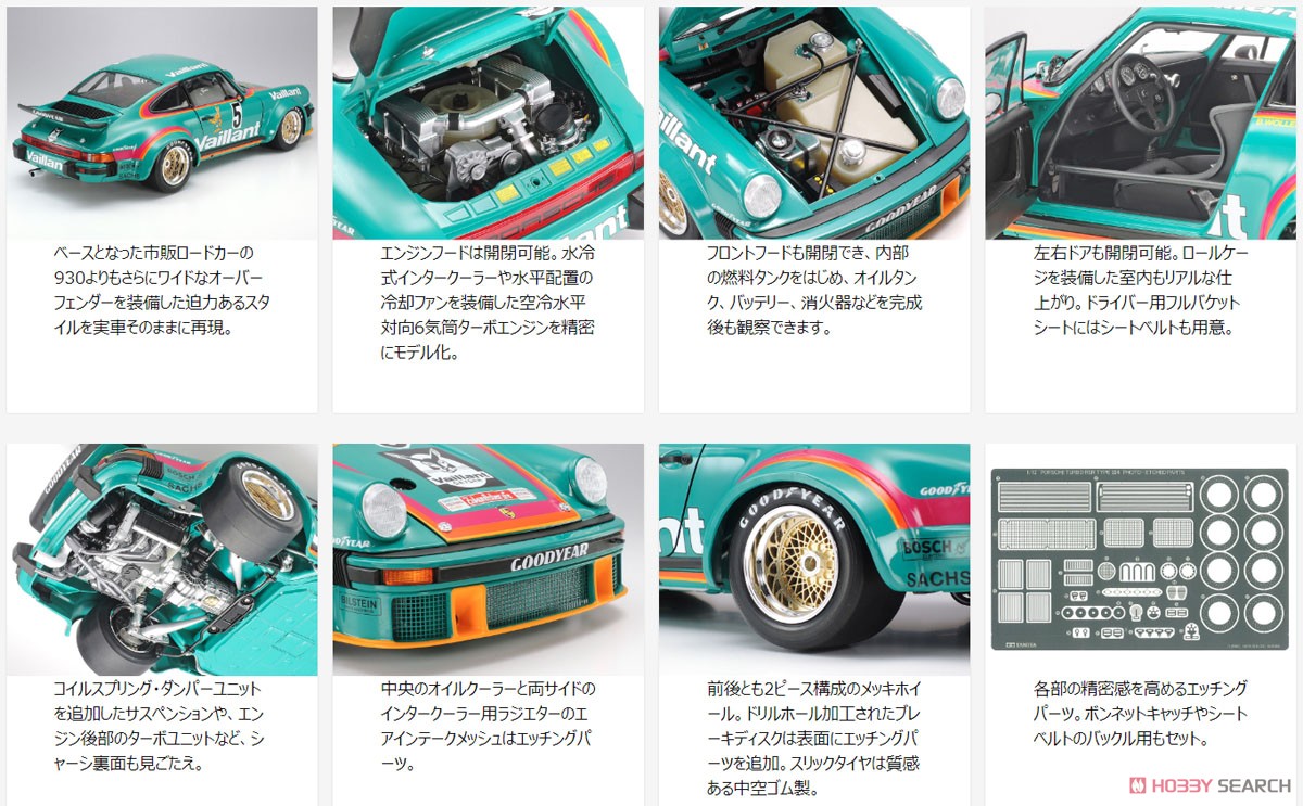 サ*ン様 【O-2000】タミヤ ポルシェ 934 ヴァイラント 組立済 サ*ン様