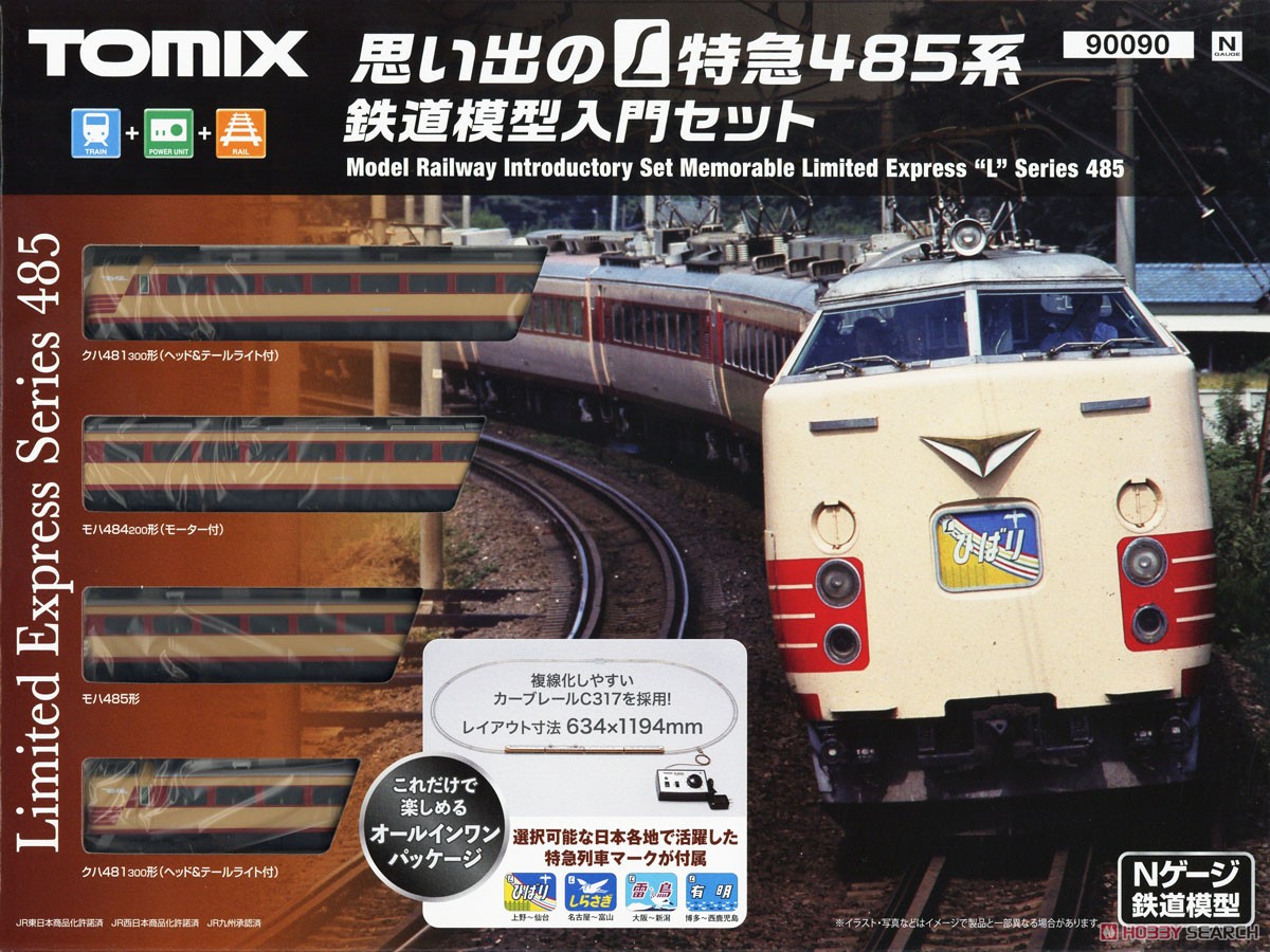 思い出のL特急 485系 鉄道模型入門セット (4両セット) (鉄道模型