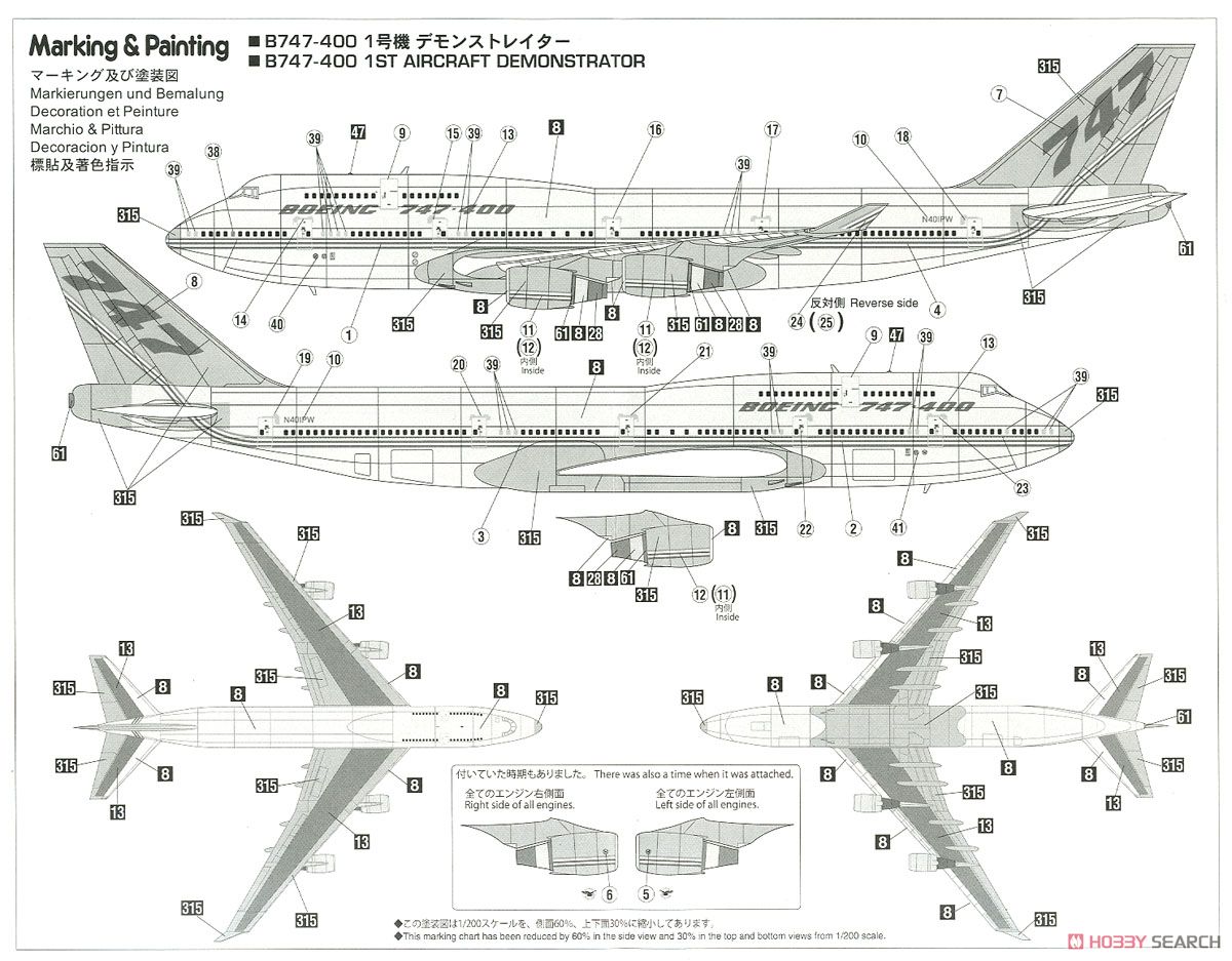 ボーイング 747-400 `デモンストレイター` (プラモデル) - ホビー