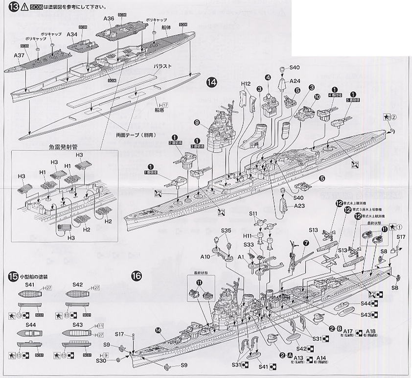 日本海軍重巡洋艦 妙高 デラックスバージョン (プラモデル) - ホビー