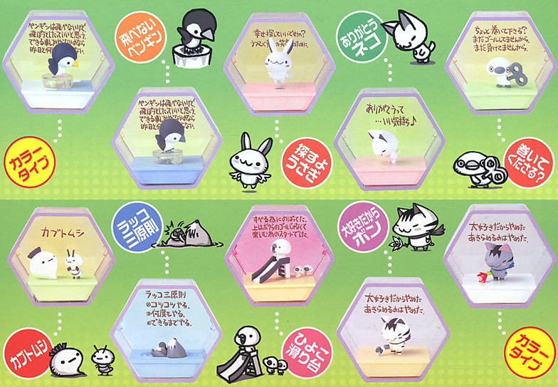 ちびギャラリープラス にっ 12個セット(完成品) - ホビーサーチ フィギュア